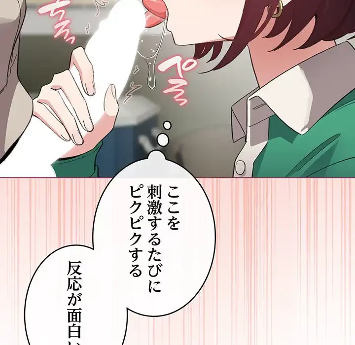 漫画の世界でエキストラになっちゃいました 第14話 - 150