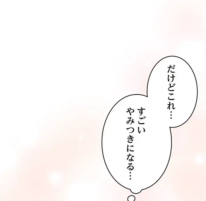 漫画の世界でエキストラになっちゃいました 第14話 - 153