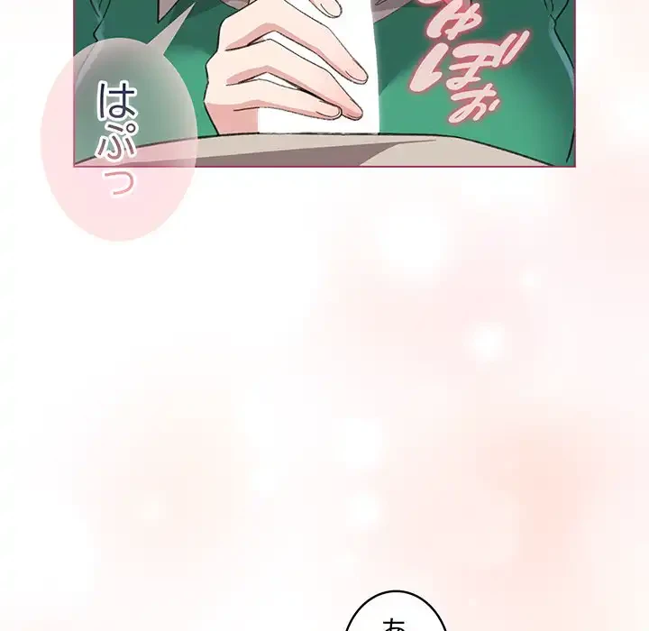 漫画の世界でエキストラになっちゃいました 第14話 - 157