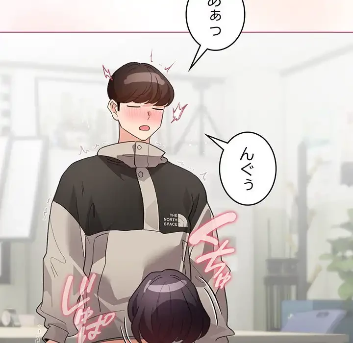 漫画の世界でエキストラになっちゃいました 第14話 - 158