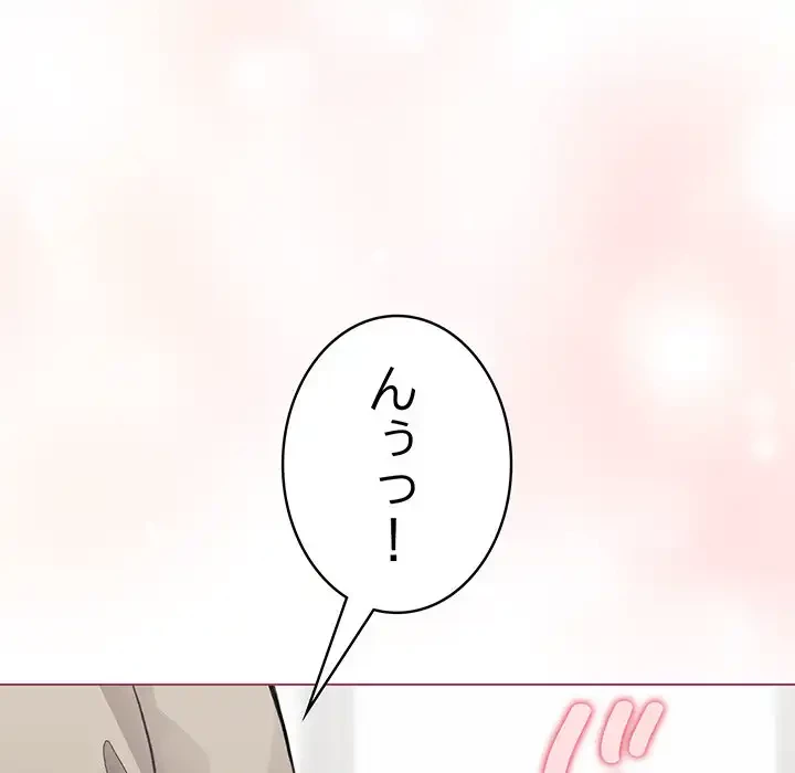 漫画の世界でエキストラになっちゃいました 第14話 - 160