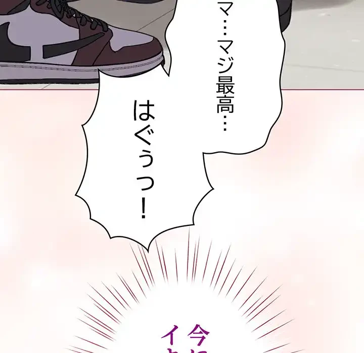 漫画の世界でエキストラになっちゃいました 第14話 - 163