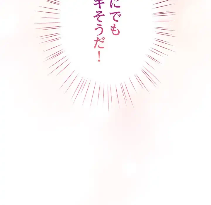 漫画の世界でエキストラになっちゃいました 第14話 - 164