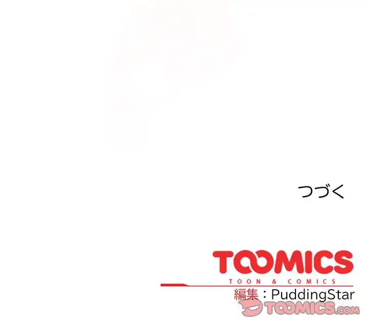 漫画の世界でエキストラになっちゃいました 第14話 - 165