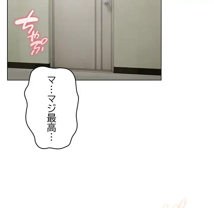 漫画の世界でエキストラになっちゃいました 第15話 - 6