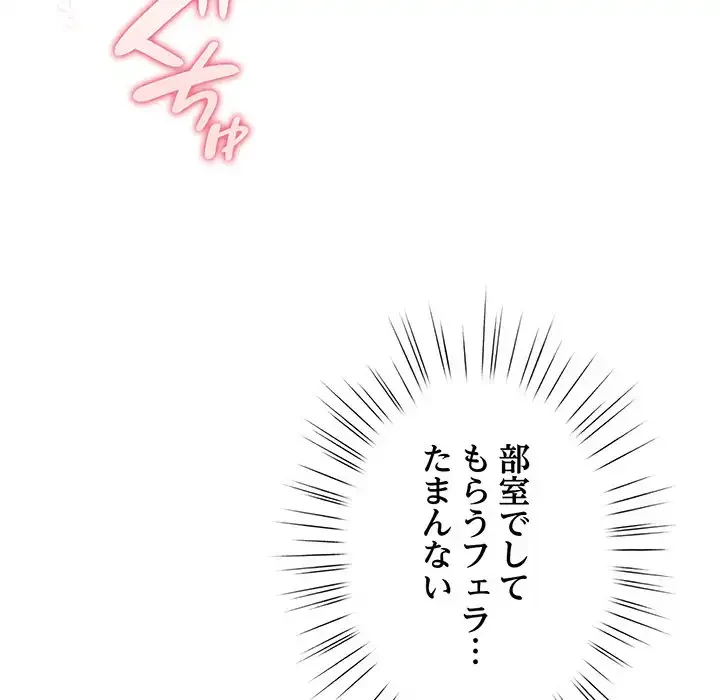 漫画の世界でエキストラになっちゃいました 第15話 - 8