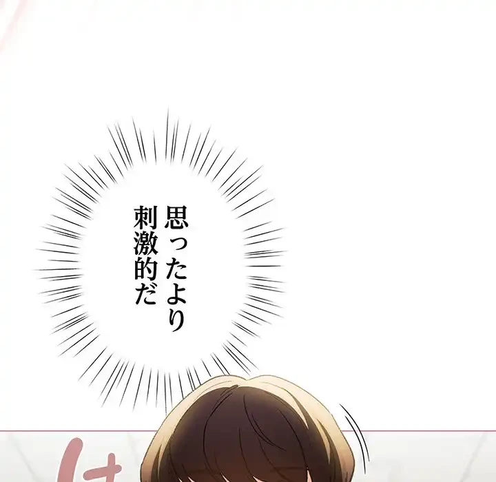 漫画の世界でエキストラになっちゃいました 第15話 - 14