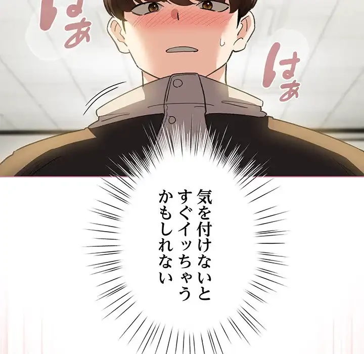漫画の世界でエキストラになっちゃいました 第15話 - 15