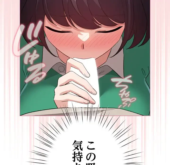 漫画の世界でエキストラになっちゃいました 第15話 - 17