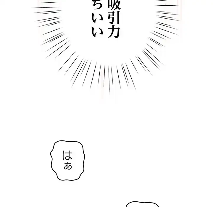 漫画の世界でエキストラになっちゃいました 第15話 - 18