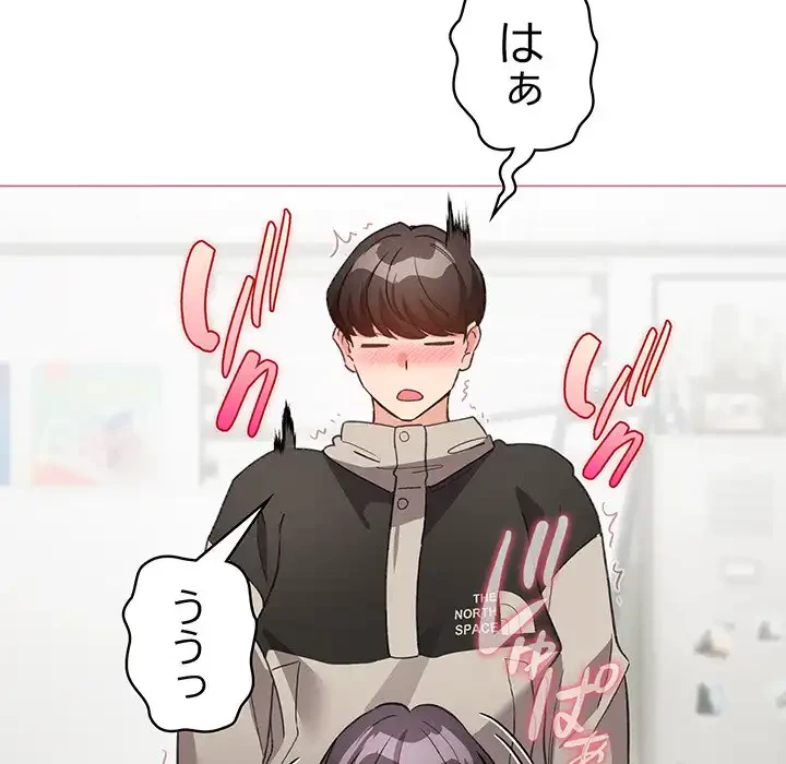 漫画の世界でエキストラになっちゃいました 第15話 - 19