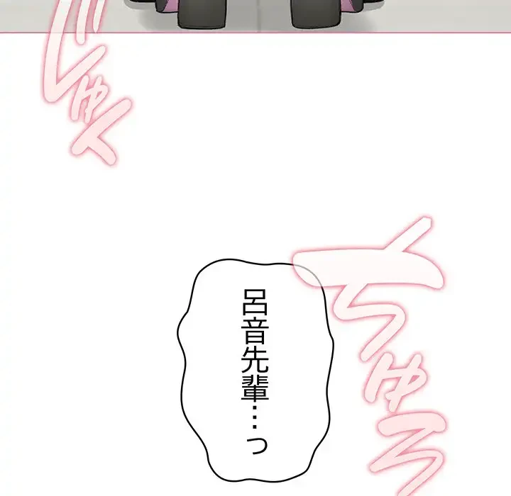 漫画の世界でエキストラになっちゃいました 第15話 - 21