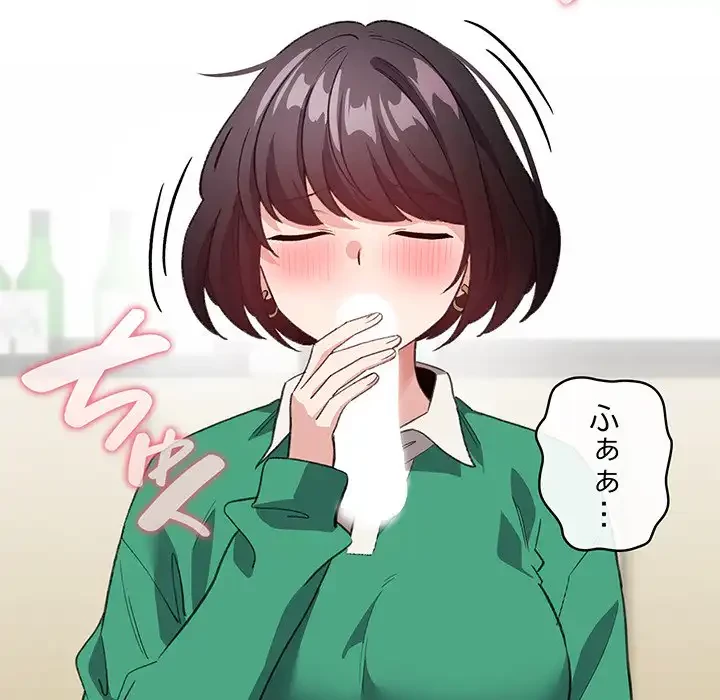 漫画の世界でエキストラになっちゃいました 第15話 - 22