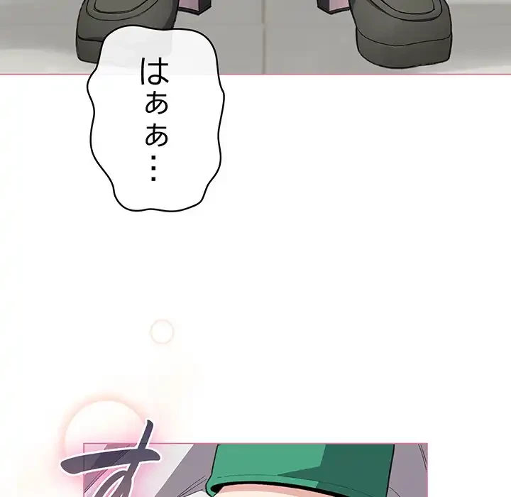 漫画の世界でエキストラになっちゃいました 第15話 - 24