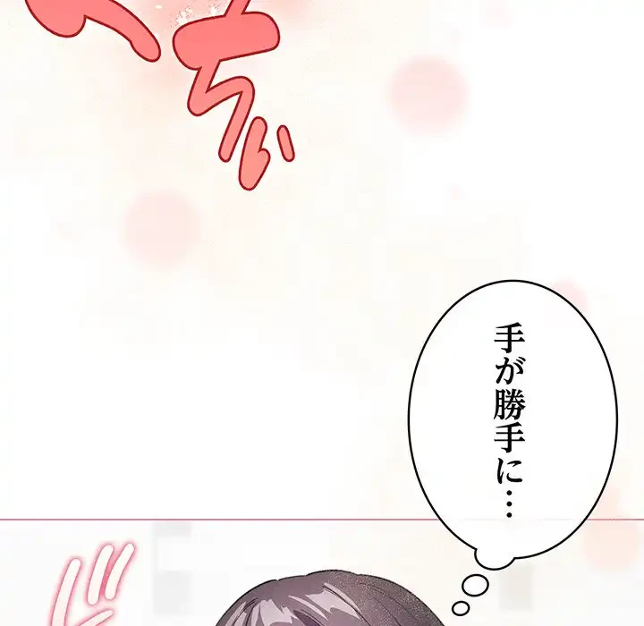 漫画の世界でエキストラになっちゃいました 第15話 - 27