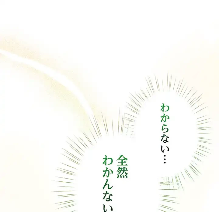 漫画の世界でエキストラになっちゃいました 第15話 - 31