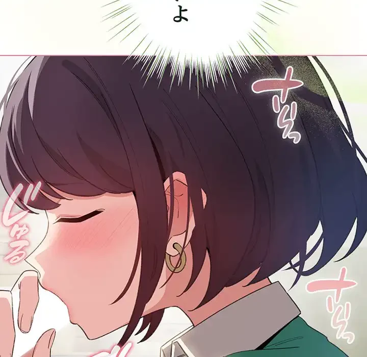 漫画の世界でエキストラになっちゃいました 第15話 - 32