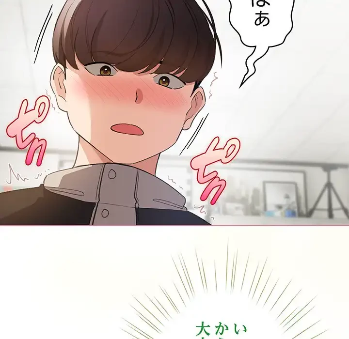 漫画の世界でエキストラになっちゃいました 第15話 - 35