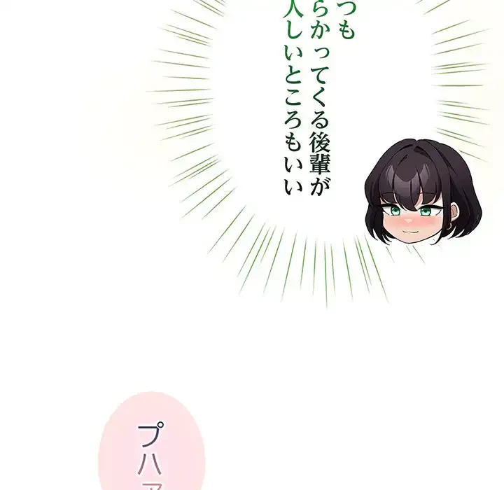 漫画の世界でエキストラになっちゃいました 第15話 - 36