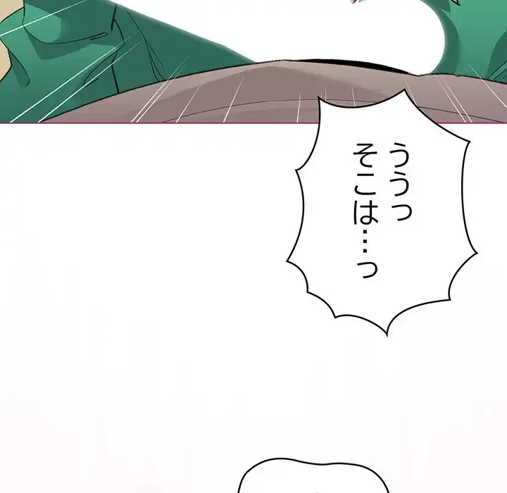 漫画の世界でエキストラになっちゃいました 第15話 - 39