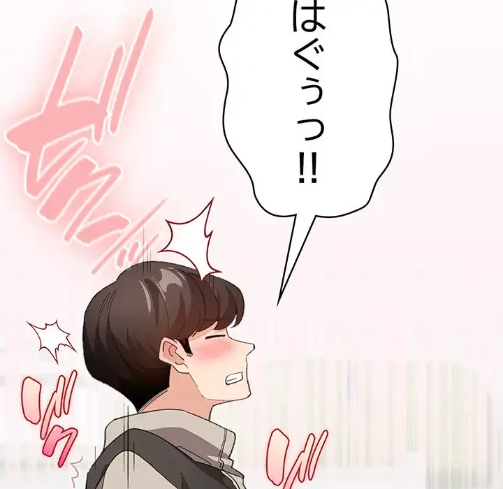漫画の世界でエキストラになっちゃいました 第15話 - 40