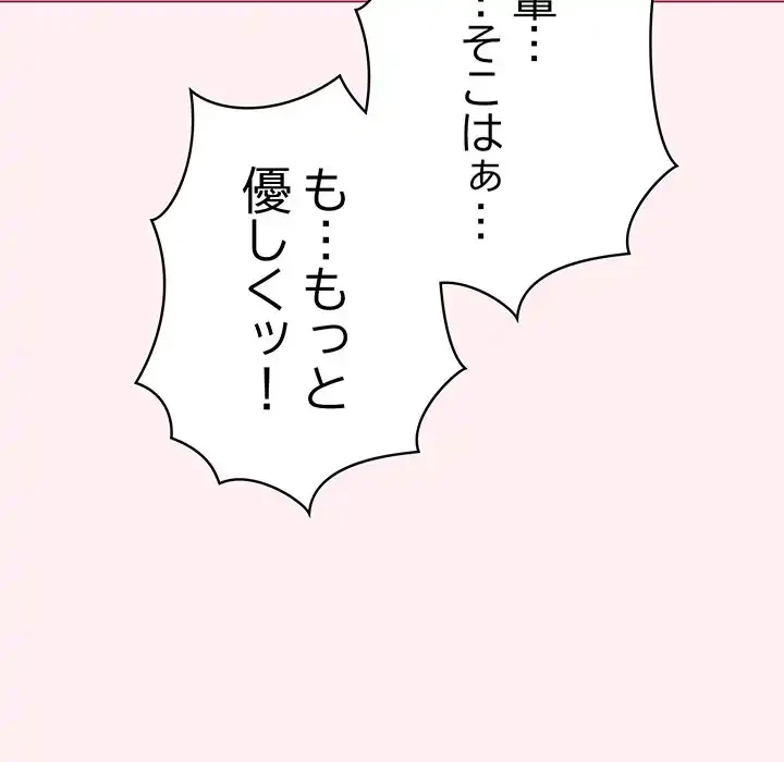 漫画の世界でエキストラになっちゃいました 第15話 - 43