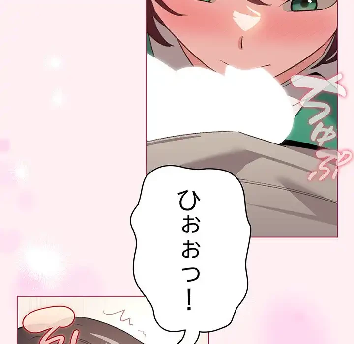 漫画の世界でエキストラになっちゃいました 第15話 - 45