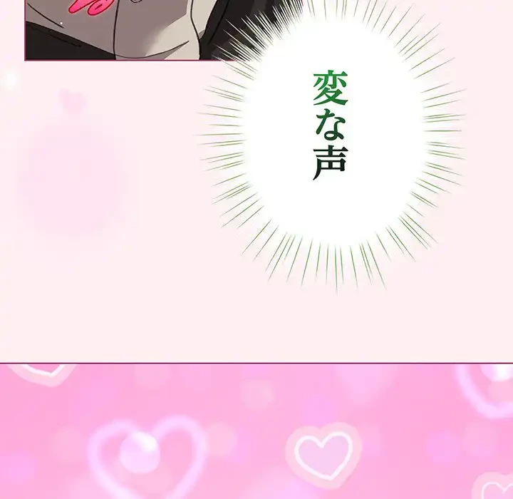 漫画の世界でエキストラになっちゃいました 第15話 - 47