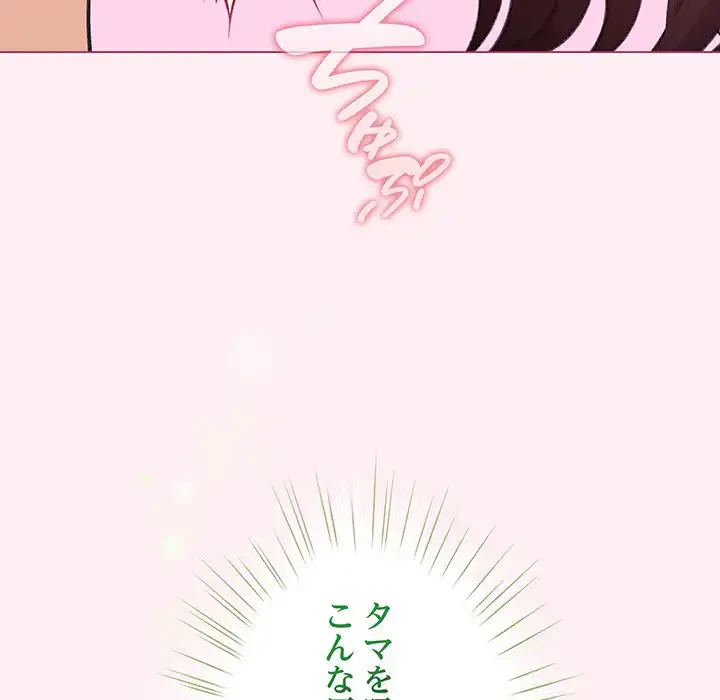漫画の世界でエキストラになっちゃいました 第15話 - 50