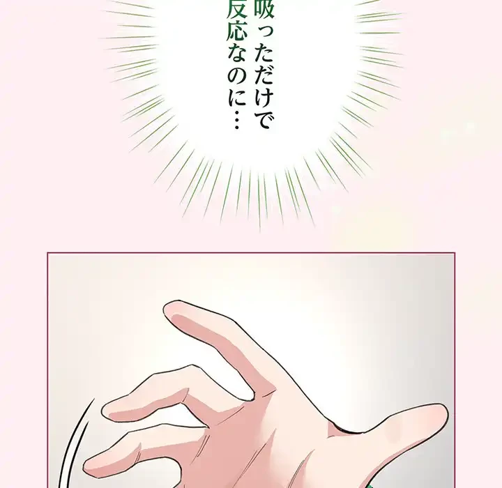 漫画の世界でエキストラになっちゃいました 第15話 - 51