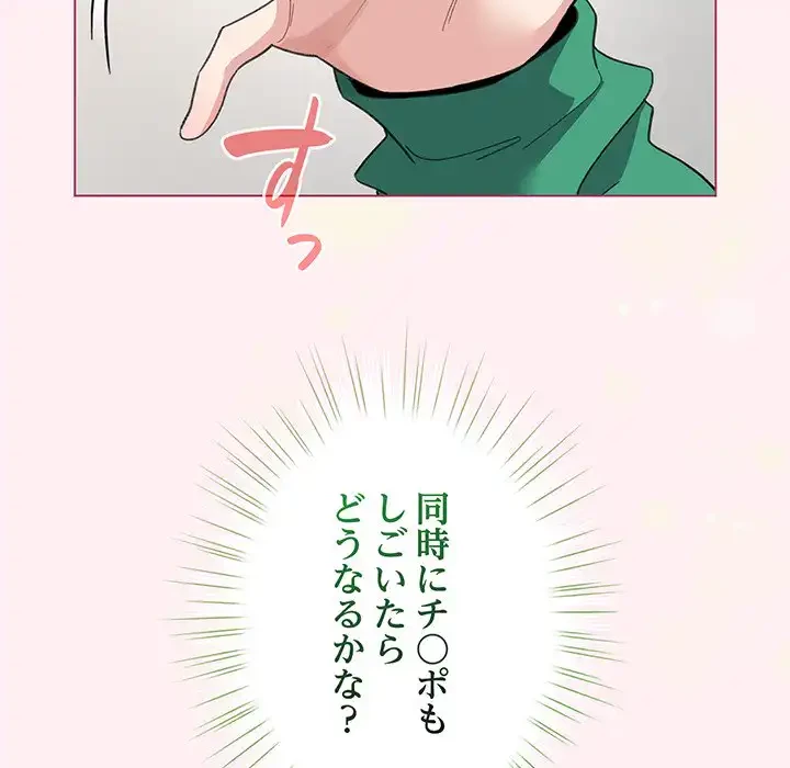 漫画の世界でエキストラになっちゃいました 第15話 - 52