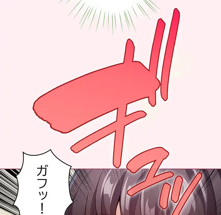 漫画の世界でエキストラになっちゃいました 第15話 - 53