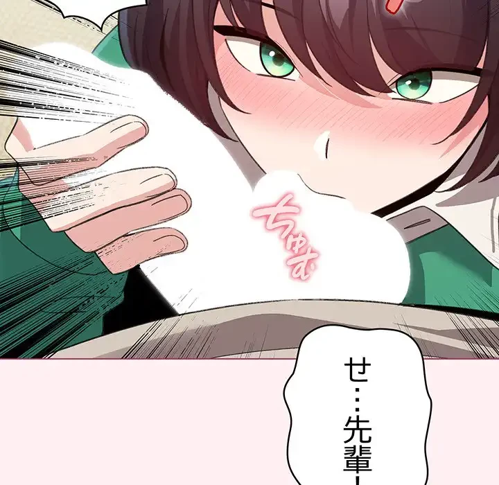 漫画の世界でエキストラになっちゃいました 第15話 - 54