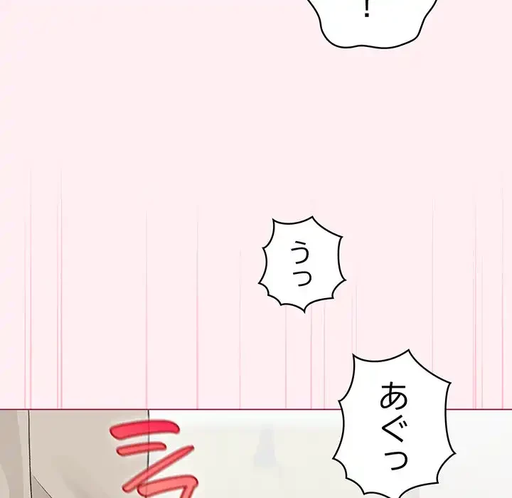 漫画の世界でエキストラになっちゃいました 第15話 - 55