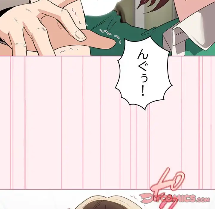 漫画の世界でエキストラになっちゃいました 第15話 - 57