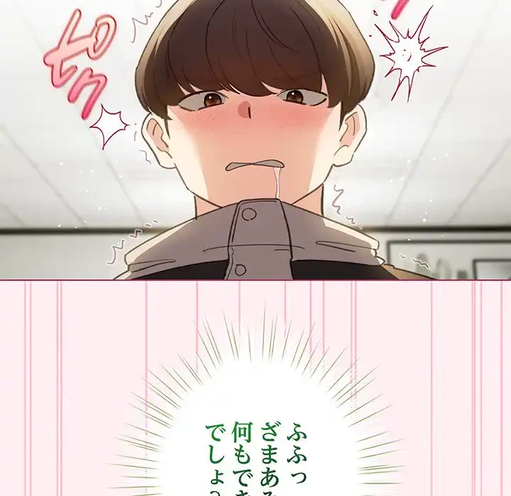 漫画の世界でエキストラになっちゃいました 第15話 - 58
