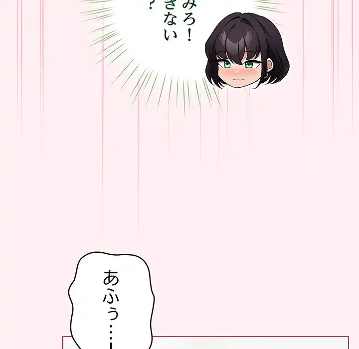 漫画の世界でエキストラになっちゃいました 第15話 - 59