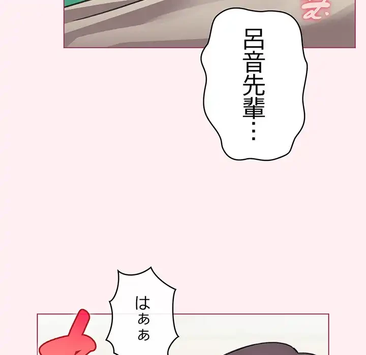 漫画の世界でエキストラになっちゃいました 第15話 - 61