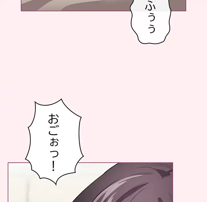 漫画の世界でエキストラになっちゃいました 第15話 - 63