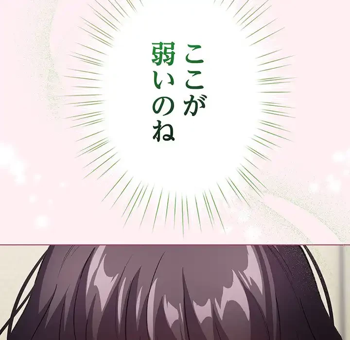 漫画の世界でエキストラになっちゃいました 第15話 - 66
