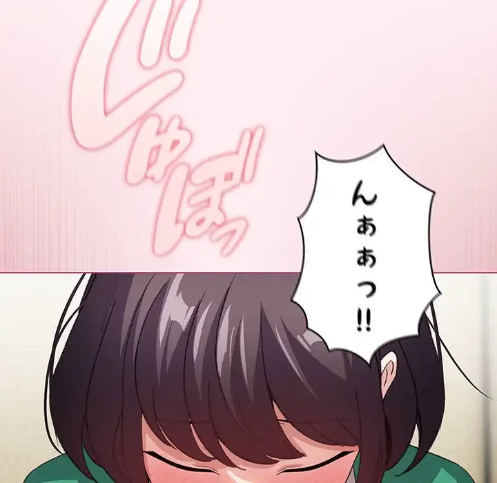 漫画の世界でエキストラになっちゃいました 第15話 - 71