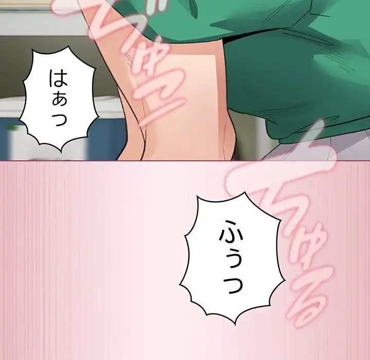 漫画の世界でエキストラになっちゃいました 第15話 - 74