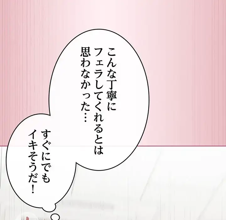 漫画の世界でエキストラになっちゃいました 第15話 - 75