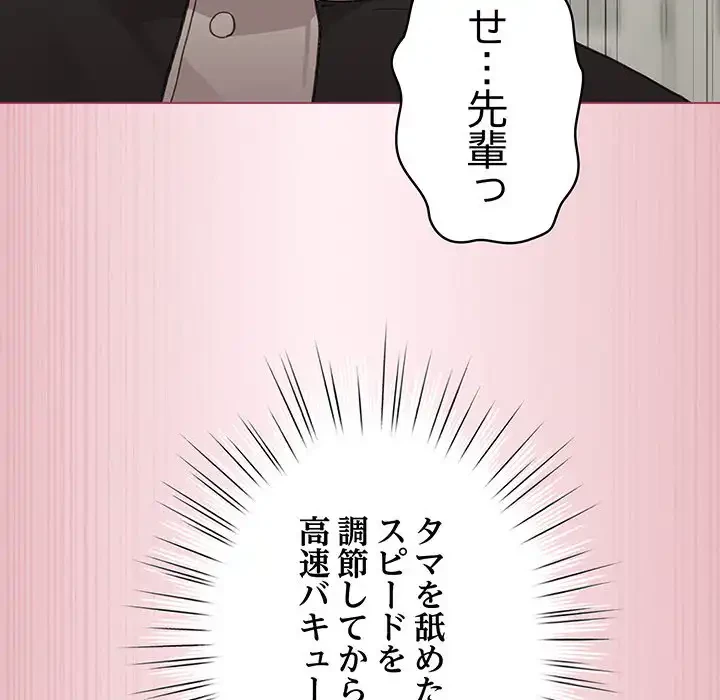 漫画の世界でエキストラになっちゃいました 第15話 - 77