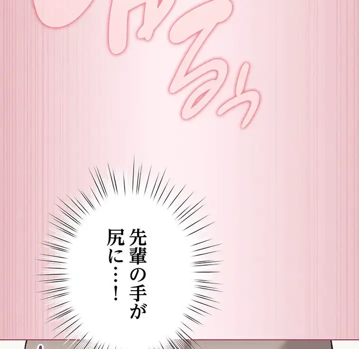 漫画の世界でエキストラになっちゃいました 第15話 - 82