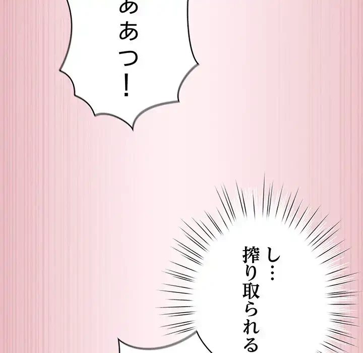 漫画の世界でエキストラになっちゃいました 第15話 - 85