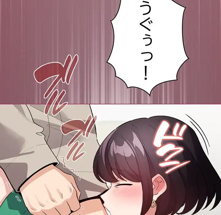 漫画の世界でエキストラになっちゃいました 第15話 - 91