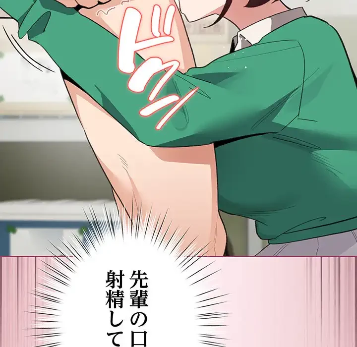 漫画の世界でエキストラになっちゃいました 第15話 - 92