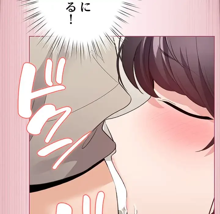 漫画の世界でエキストラになっちゃいました 第15話 - 93