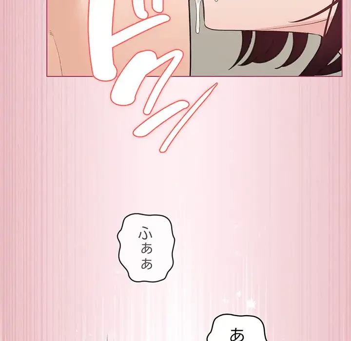 漫画の世界でエキストラになっちゃいました 第15話 - 94